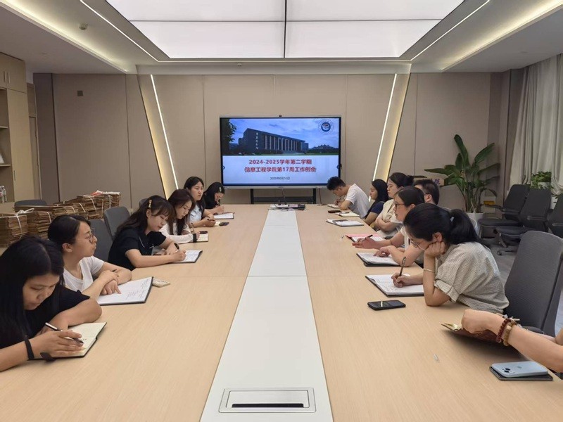 ylzzcom永利总站线路检测组织召开2024-2025学年第二学期第十七周工作例会